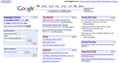 /images/2005/2005-09-23-google.jpeg